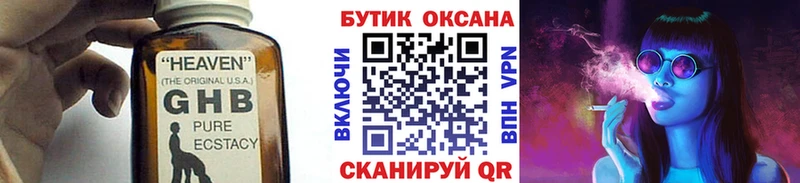 БУТИРАТ бутандиол  Оленегорск 